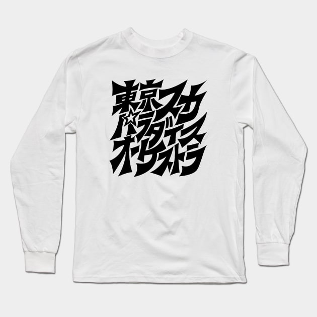 Tokyo Ska Paradise Orchestra TSPO Japanese Logo Long Sleeve T-Shirt by alexandrawalt